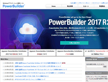 Tablet Screenshot of powerbuilder.jp